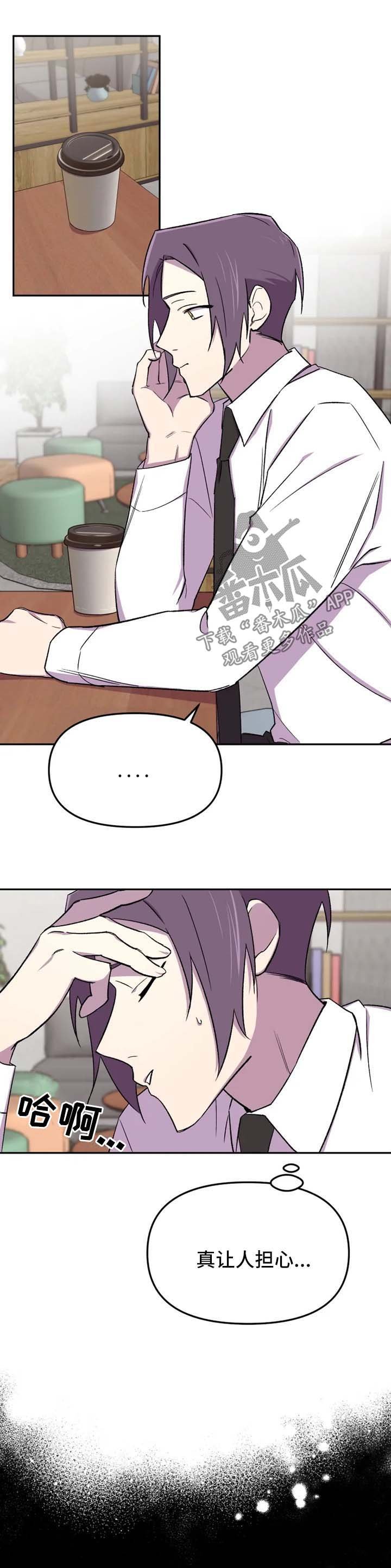 第19章：不要多管闲事