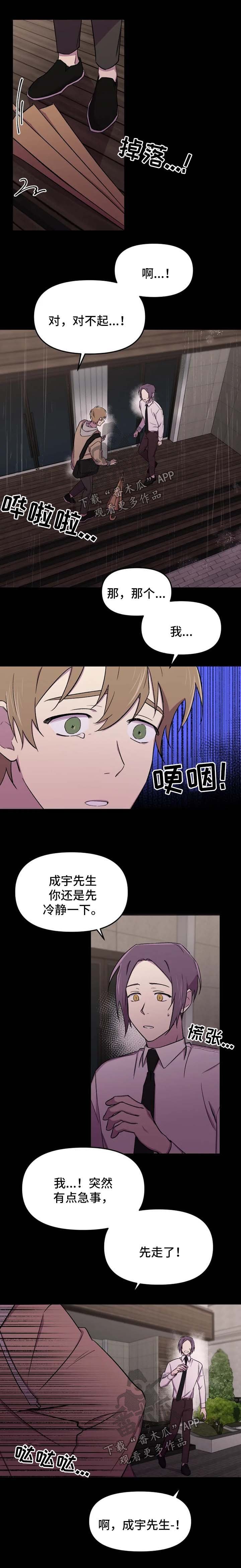第19章：不要多管闲事