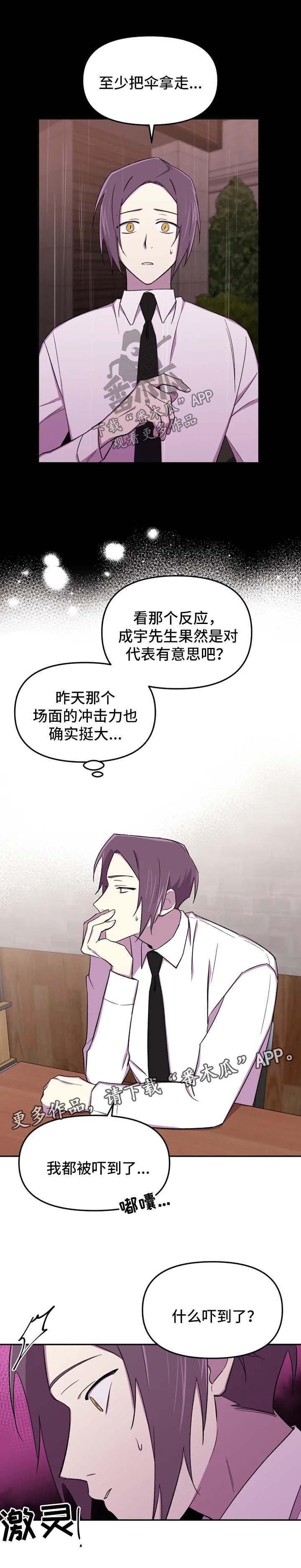 第19章：不要多管闲事