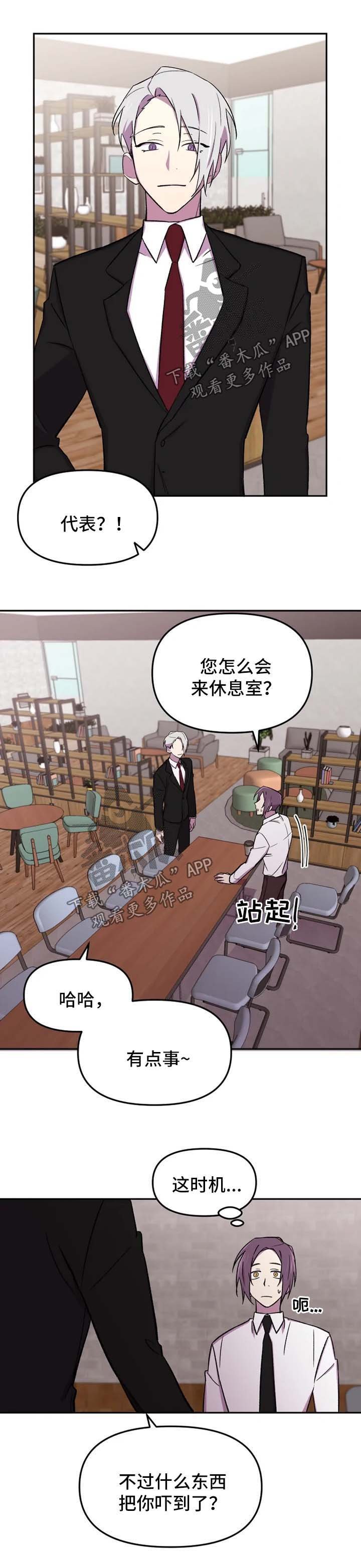 第19章：不要多管闲事