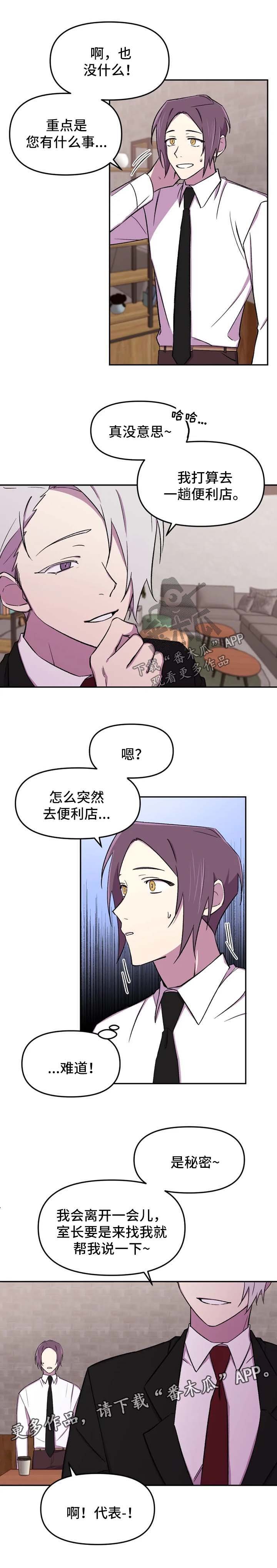 第19章：不要多管闲事