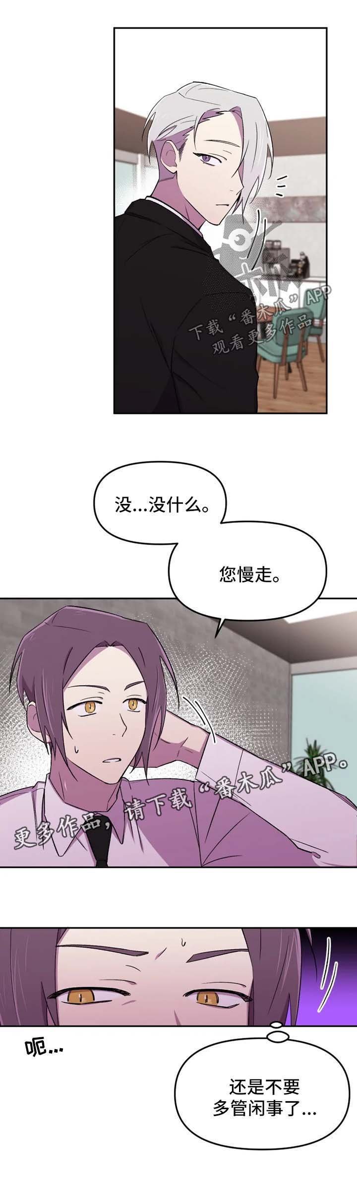 第19章：不要多管闲事
