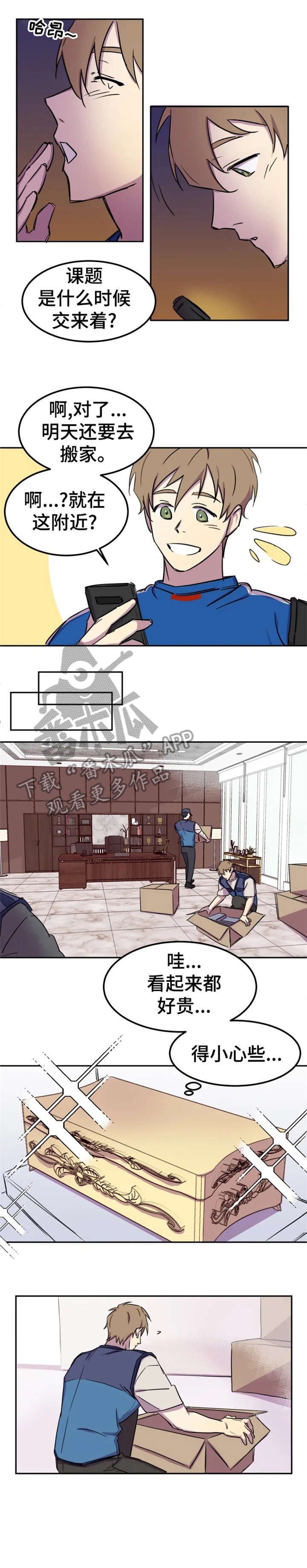 第2章：抵债