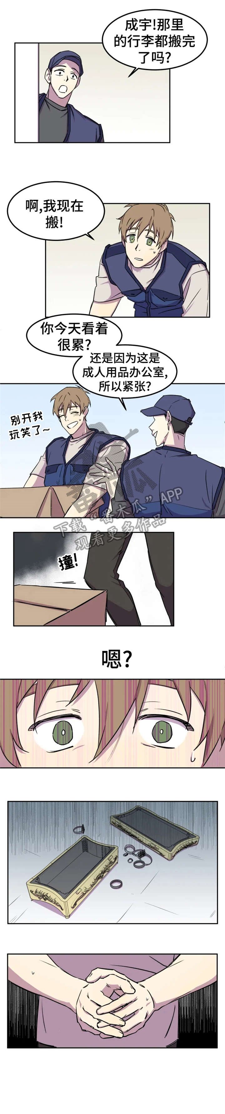 第2章：抵债