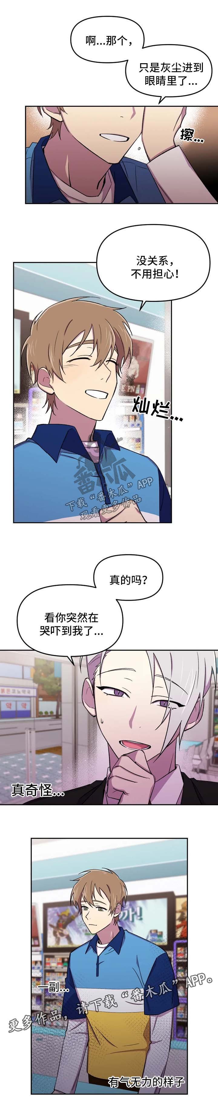 第20章：心情很差
