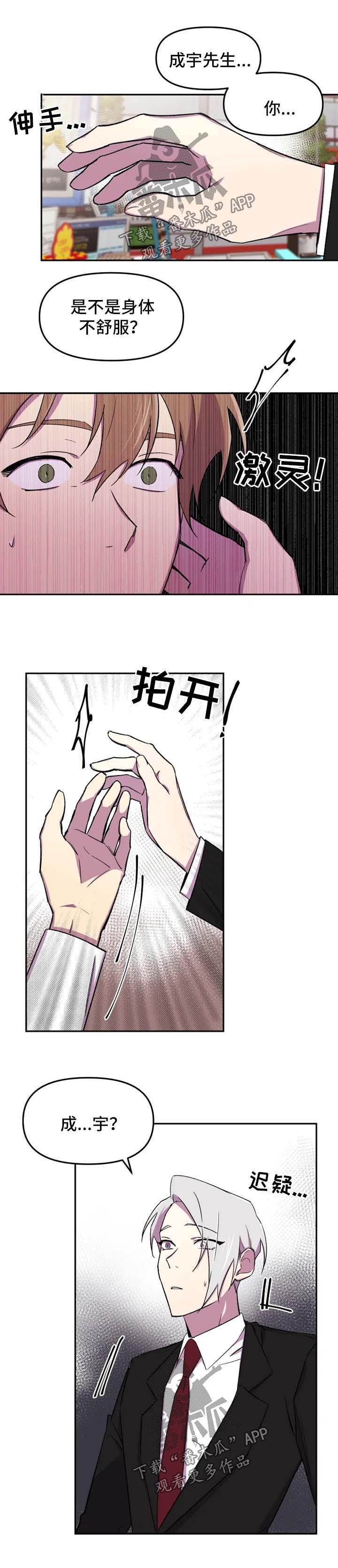 第20章：心情很差