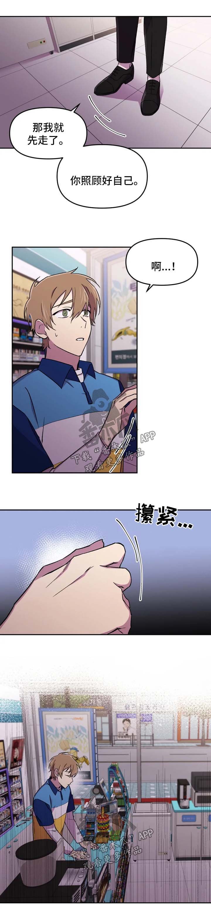 第20章：心情很差