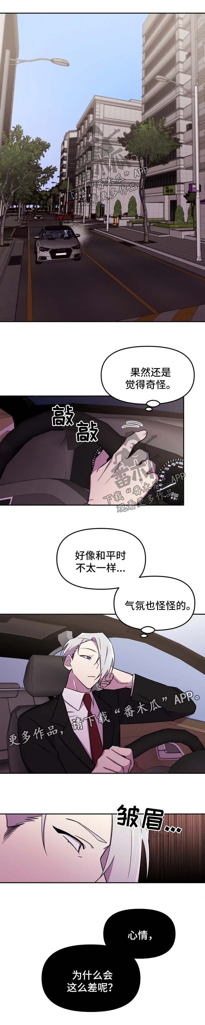 第20章：心情很差