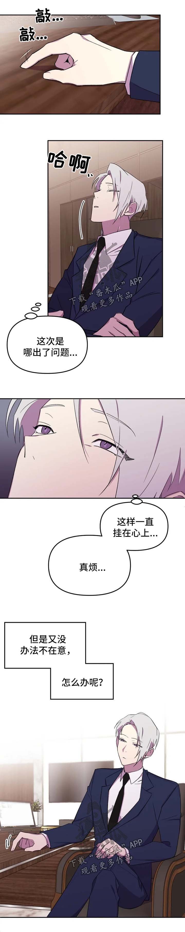 第21章：担心你