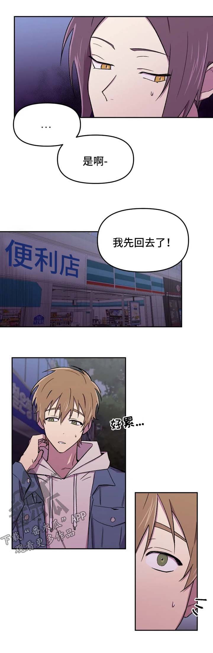 第21章：担心你