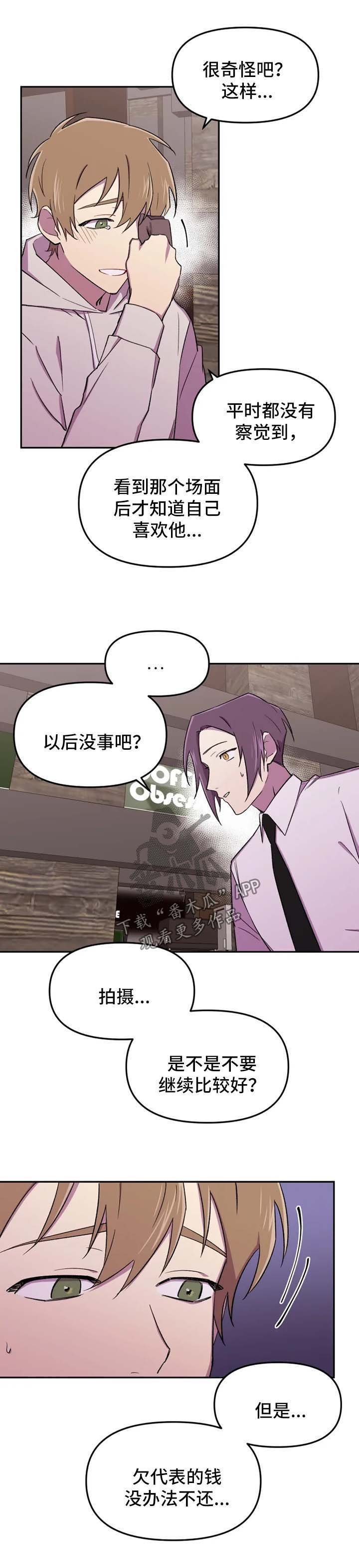 第22章：心思