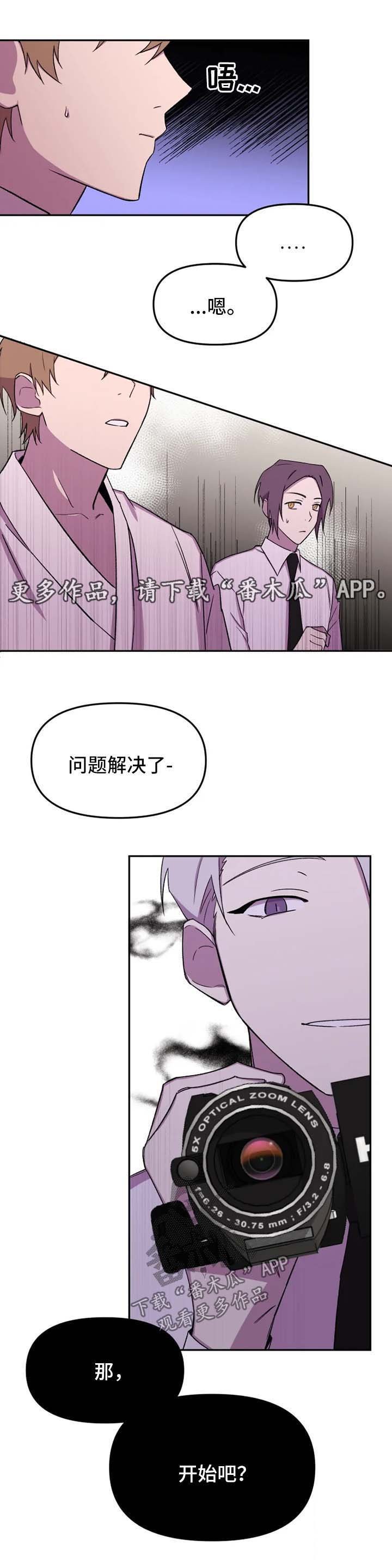 第23章：开始吧