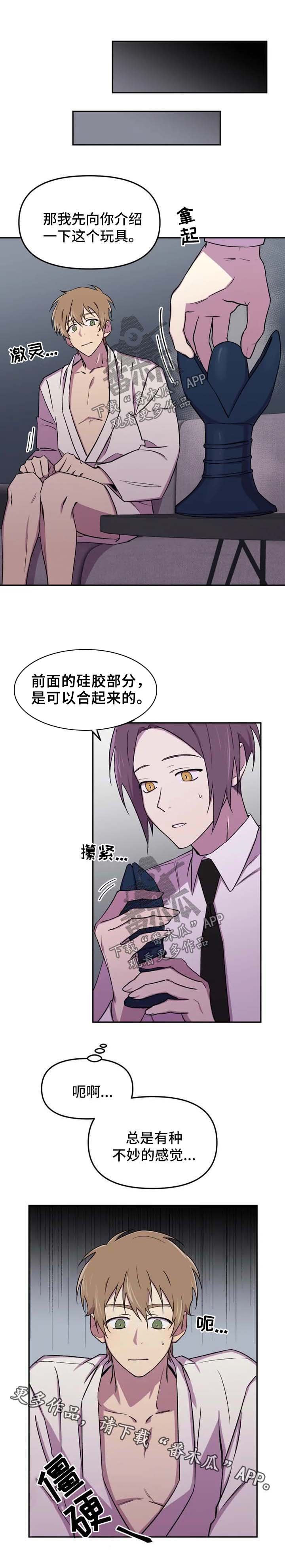 第24章：不妙的感觉