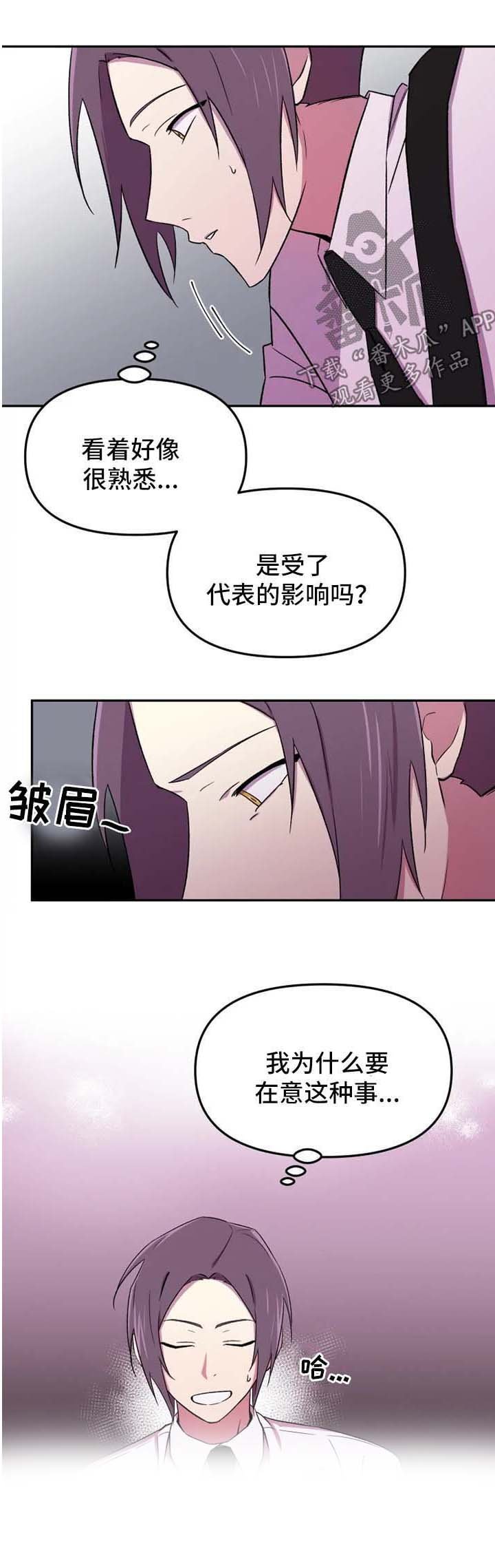 第24章：不妙的感觉
