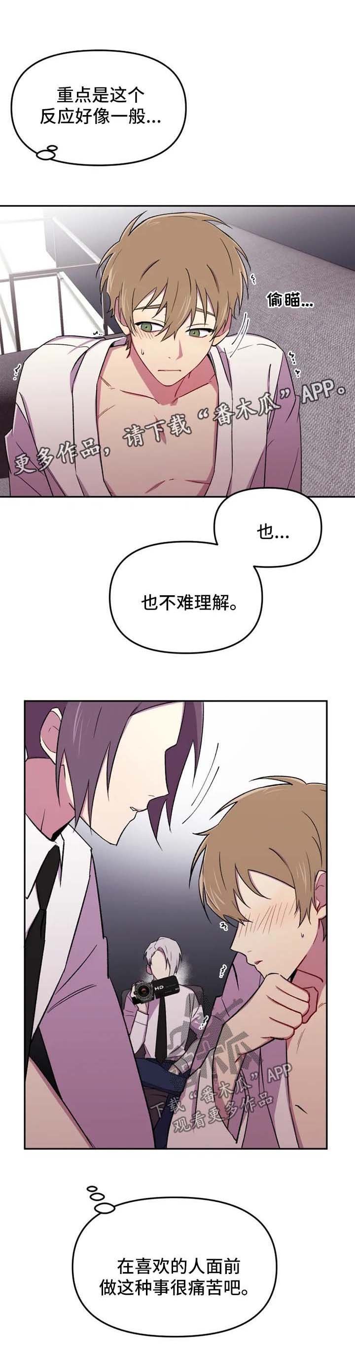 第24章：不妙的感觉
