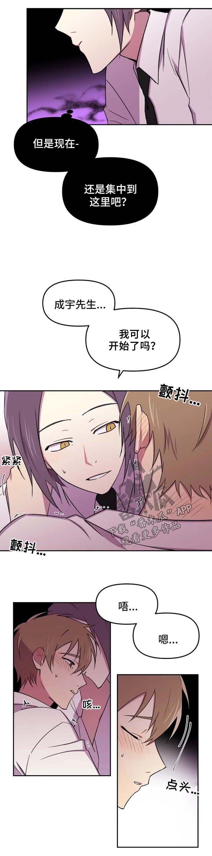 第24章：不妙的感觉