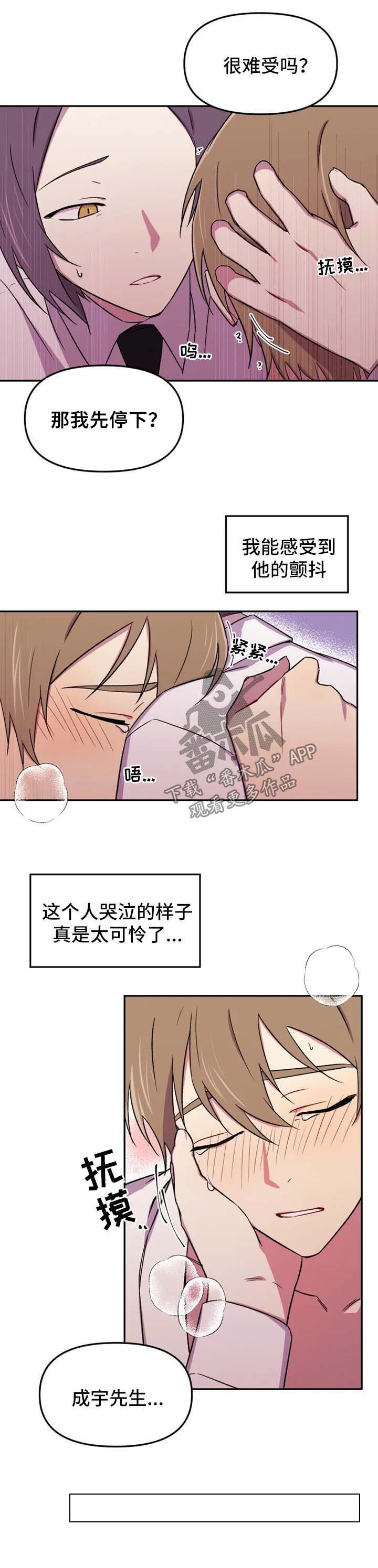 第24章：不妙的感觉