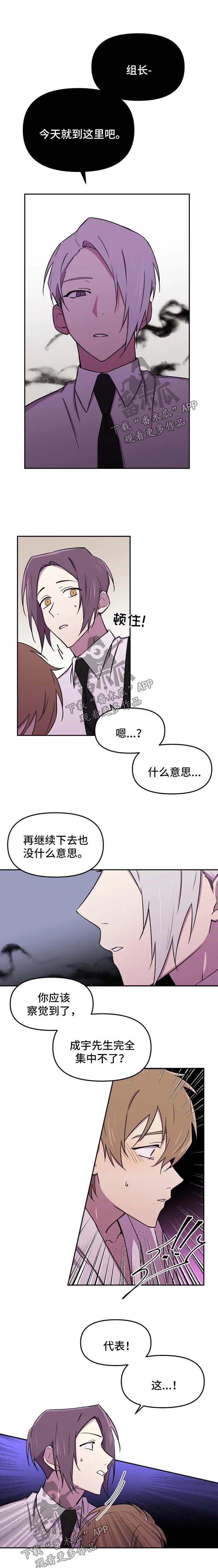 第25章：今天就到这吧