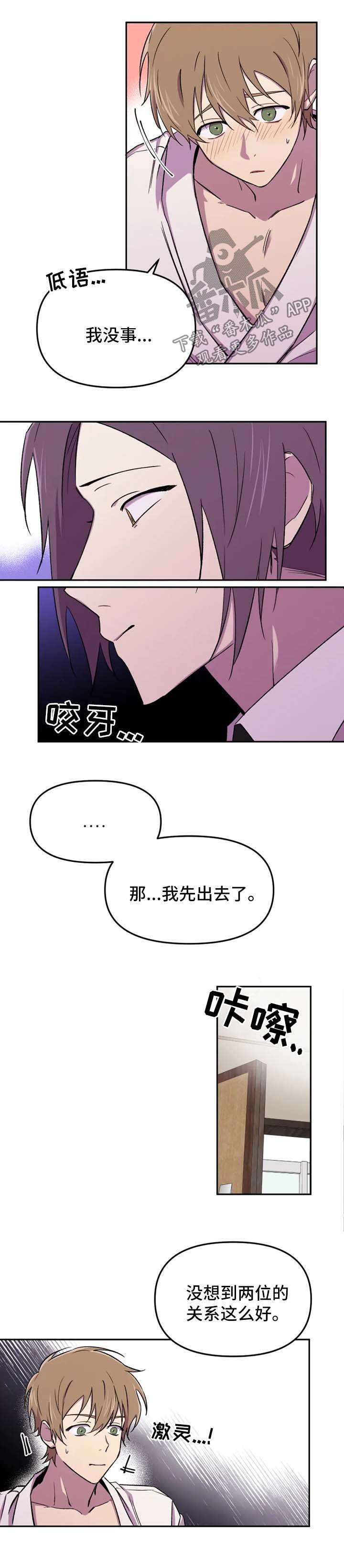 第25章：今天就到这吧