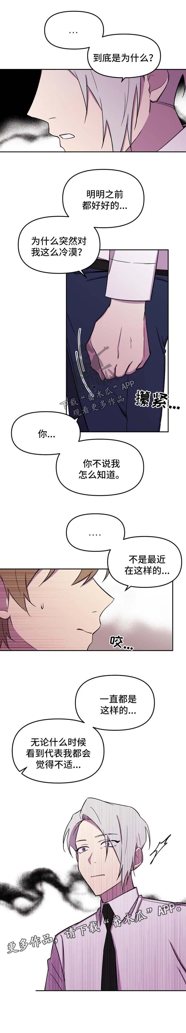 第26章：以后不用来这里了