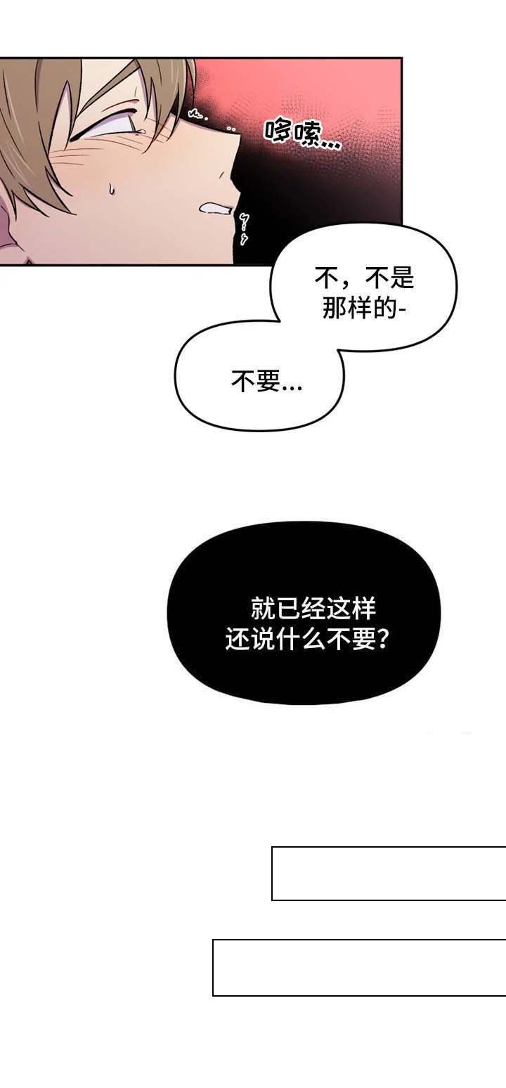 第26章：以后不用来这里了