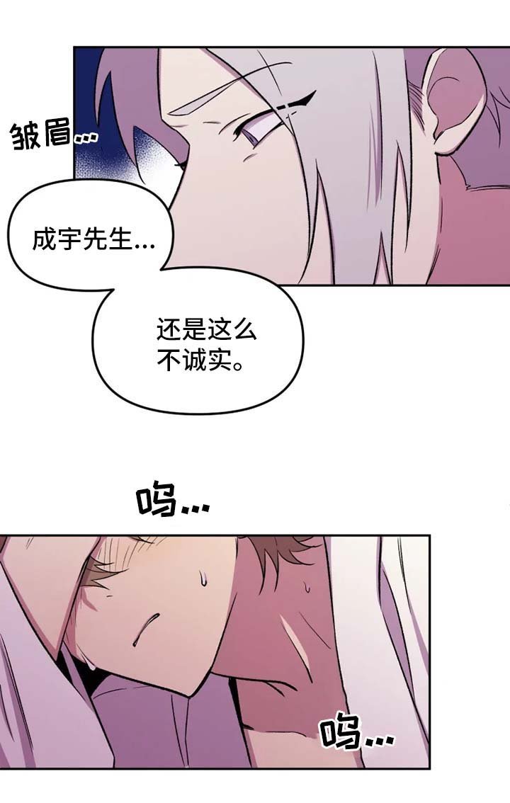 第26章：以后不用来这里了