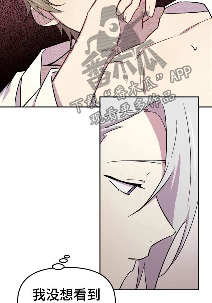 第28章：烦躁