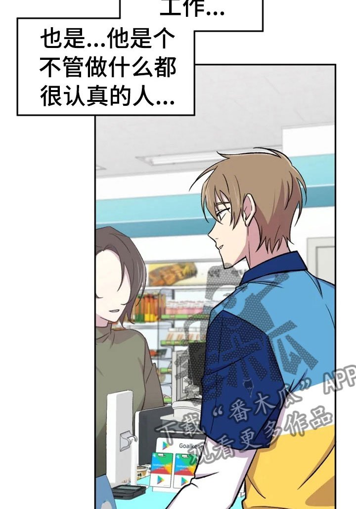第28章：烦躁