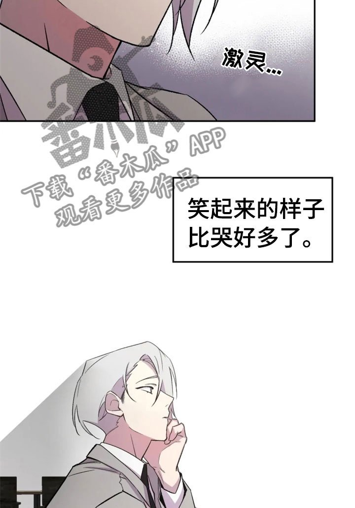 第28章：烦躁