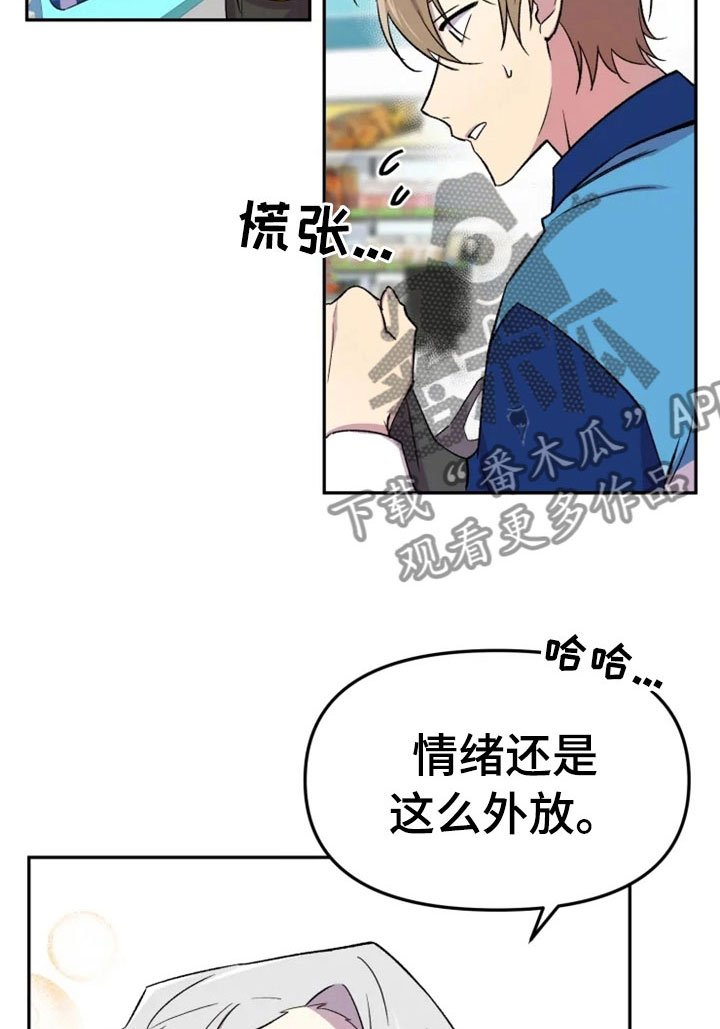 第28章：烦躁