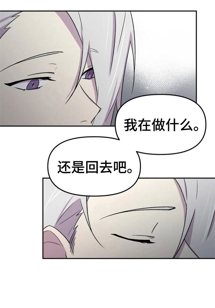 第28章：烦躁