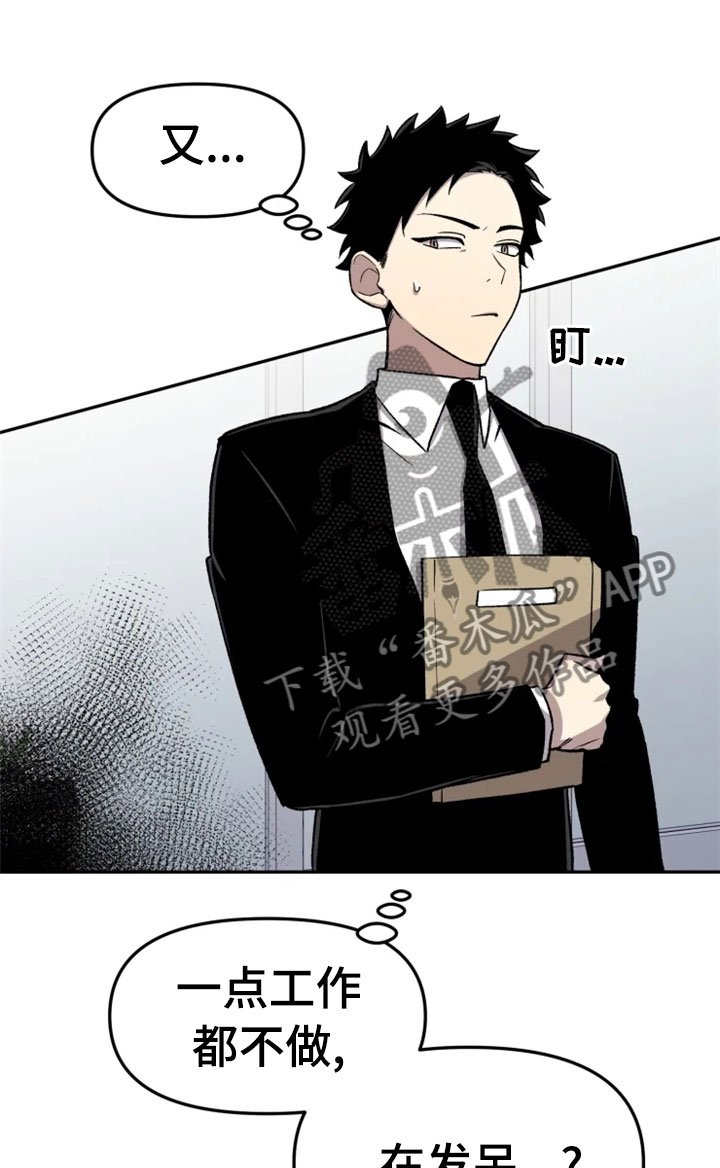第28章：烦躁