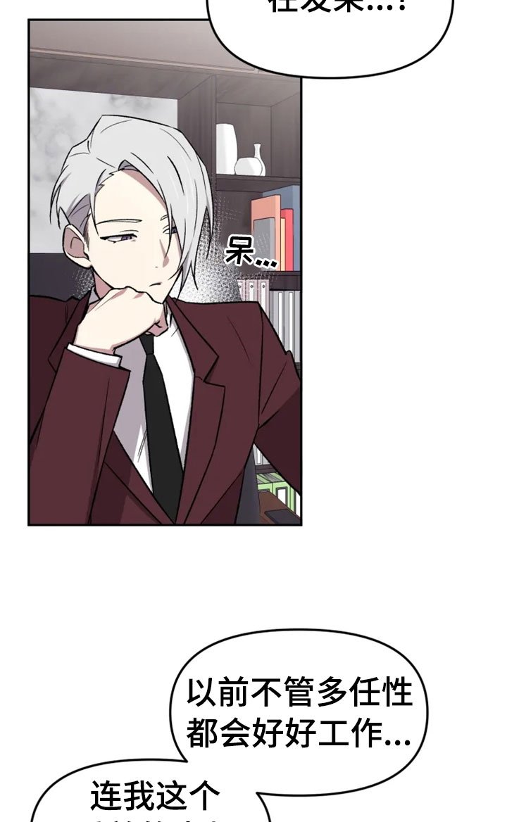 第28章：烦躁