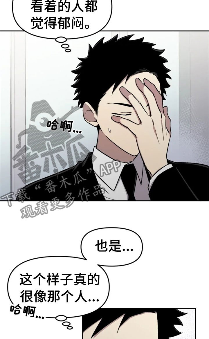 第28章：烦躁