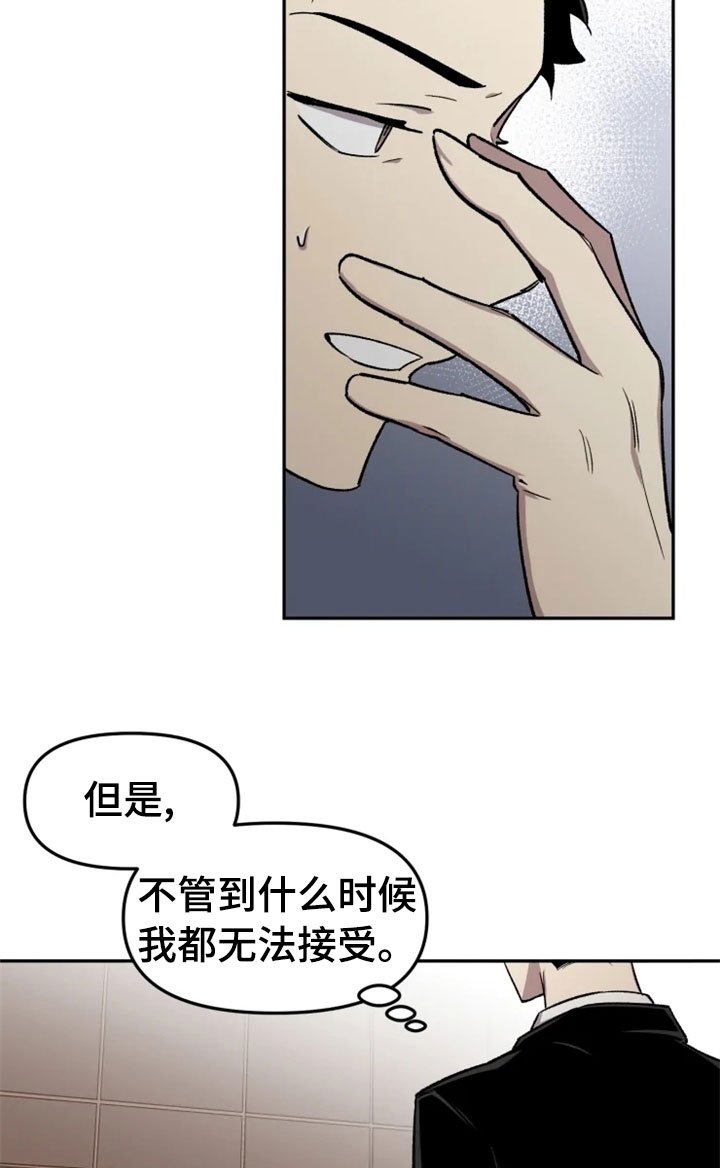 第28章：烦躁