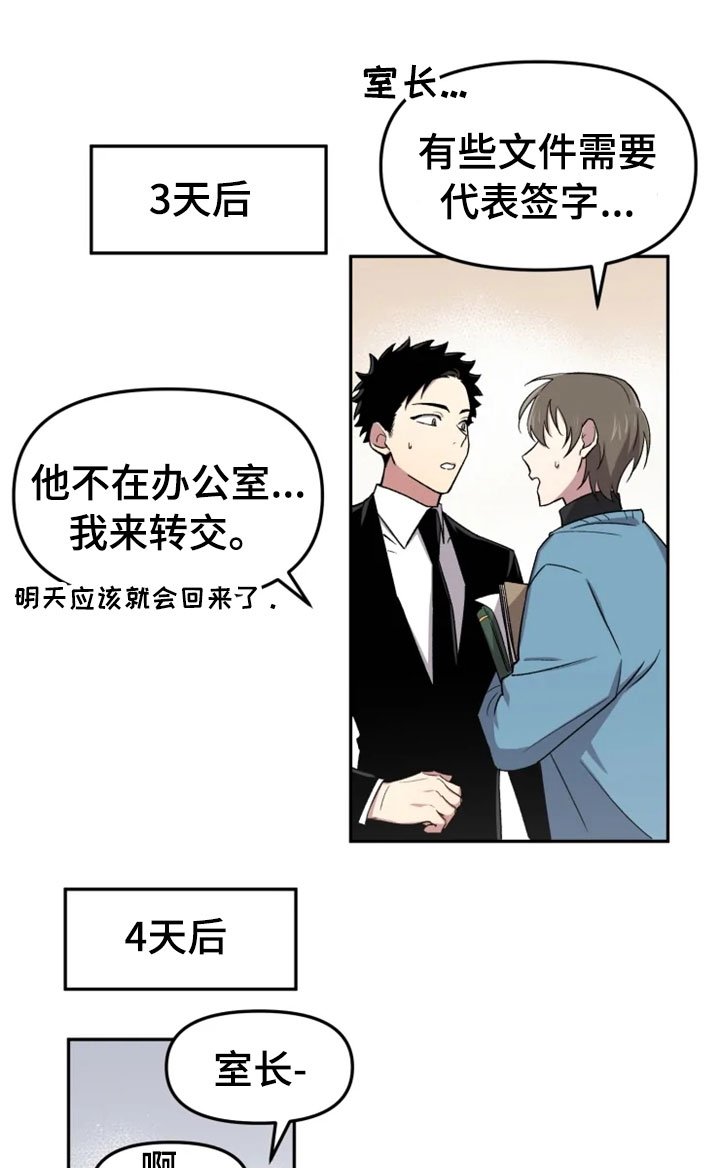 第28章：烦躁