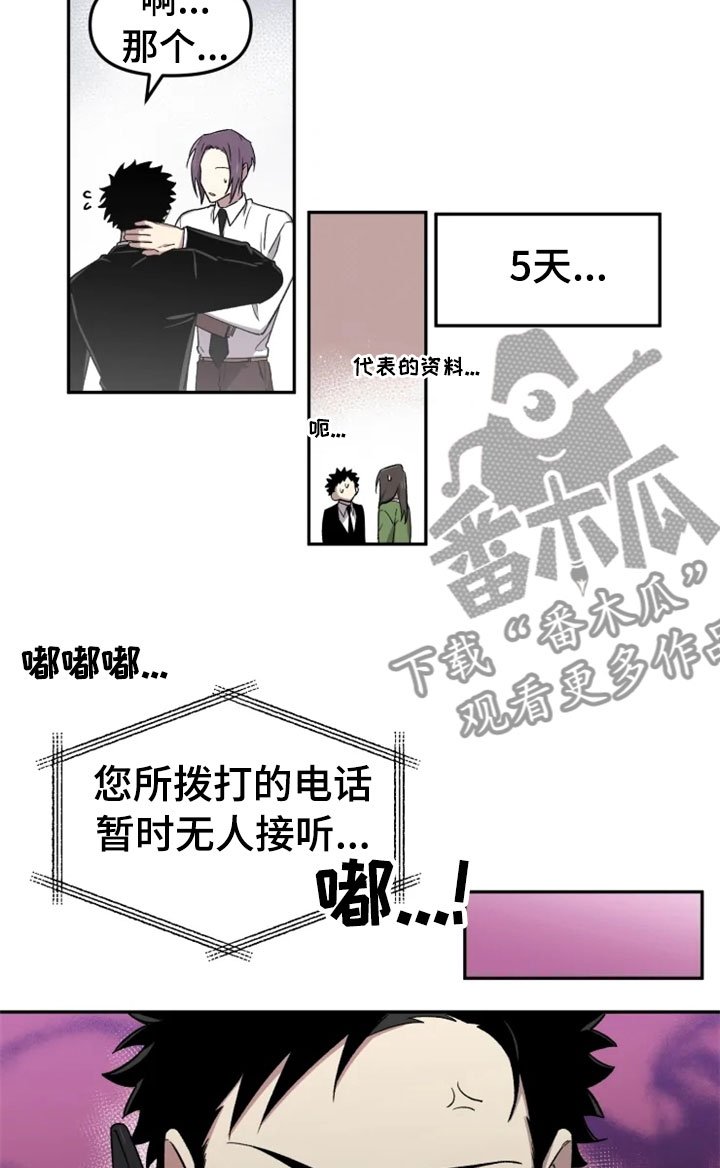 第28章：烦躁