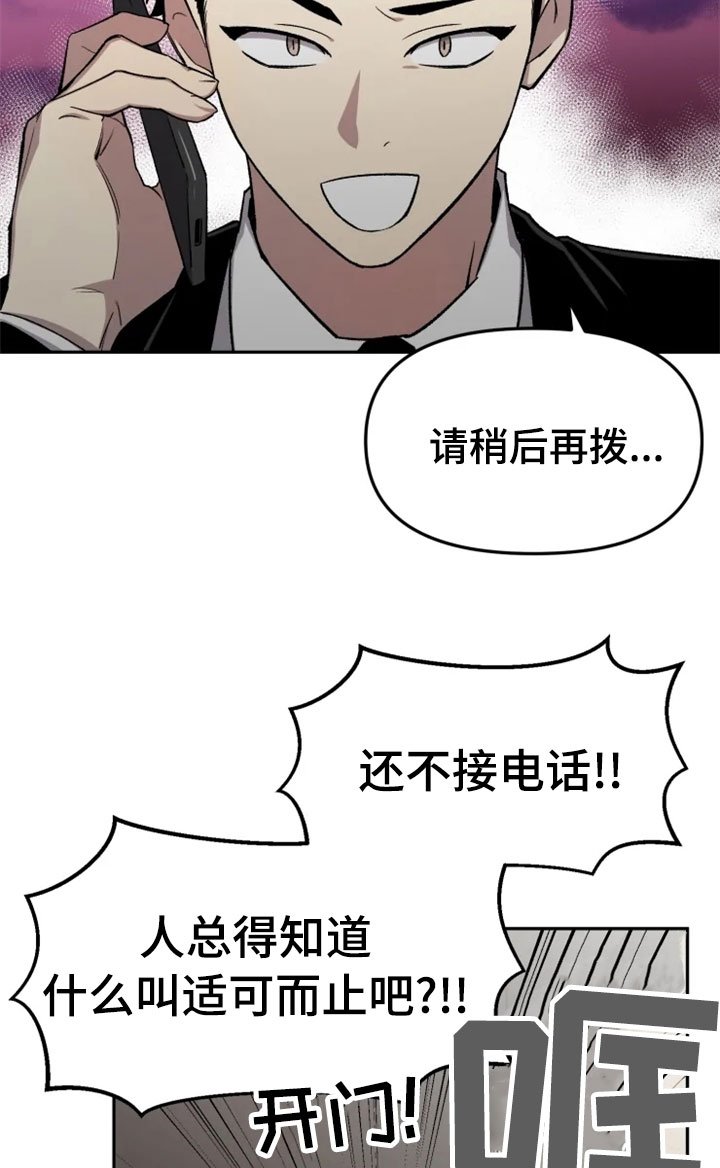 第28章：烦躁