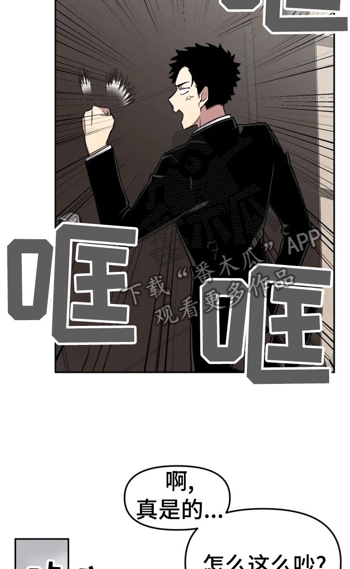 第28章：烦躁