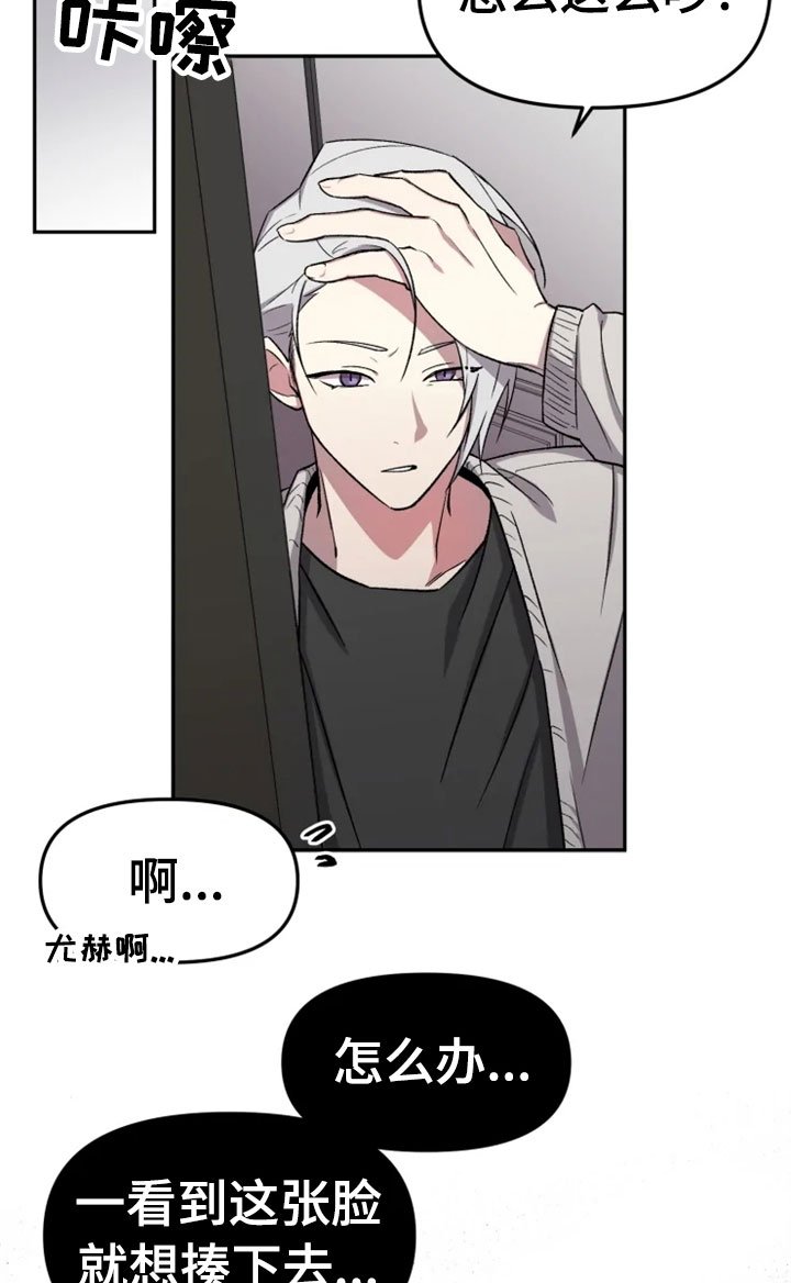 第28章：烦躁