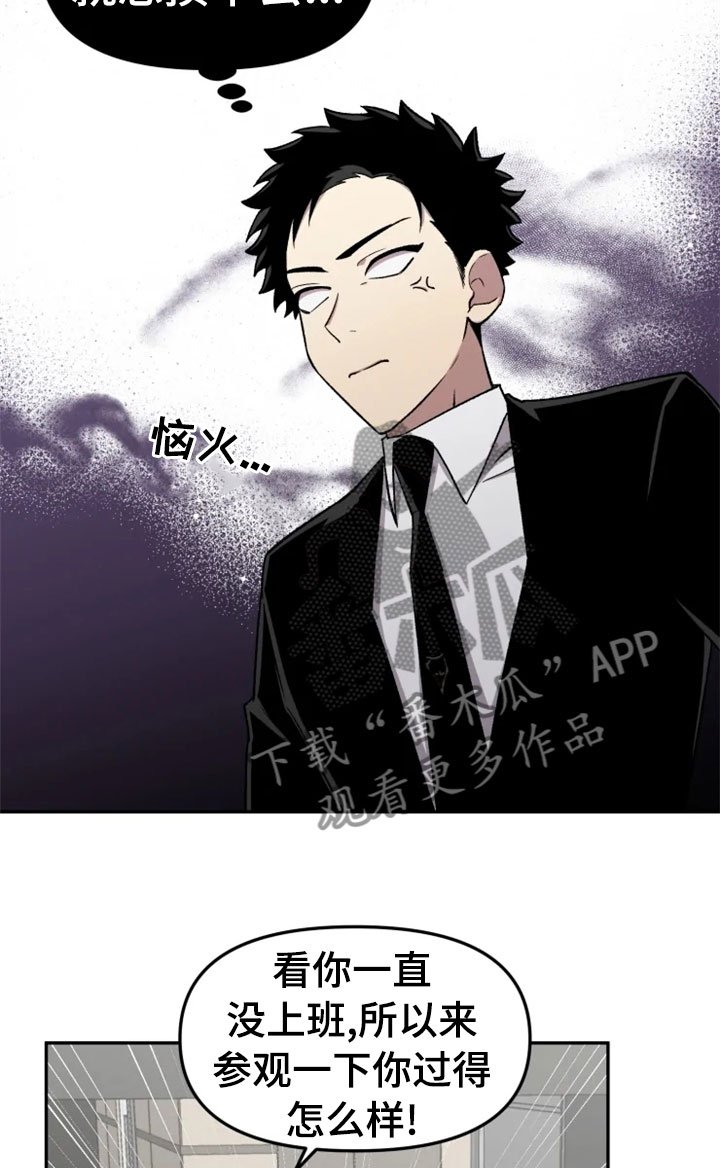 第28章：烦躁