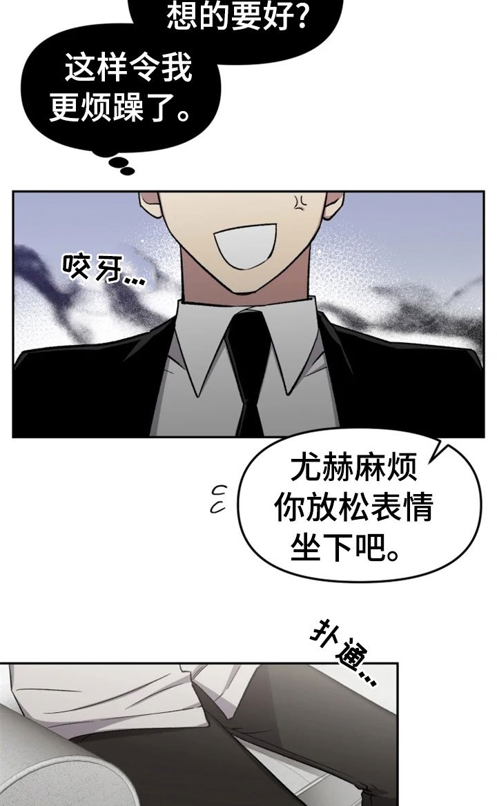 第28章：烦躁