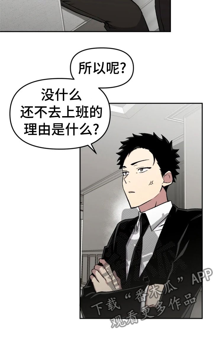 第28章：烦躁