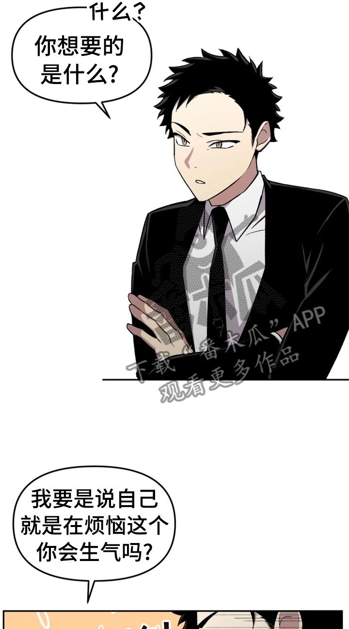 第29章：报应