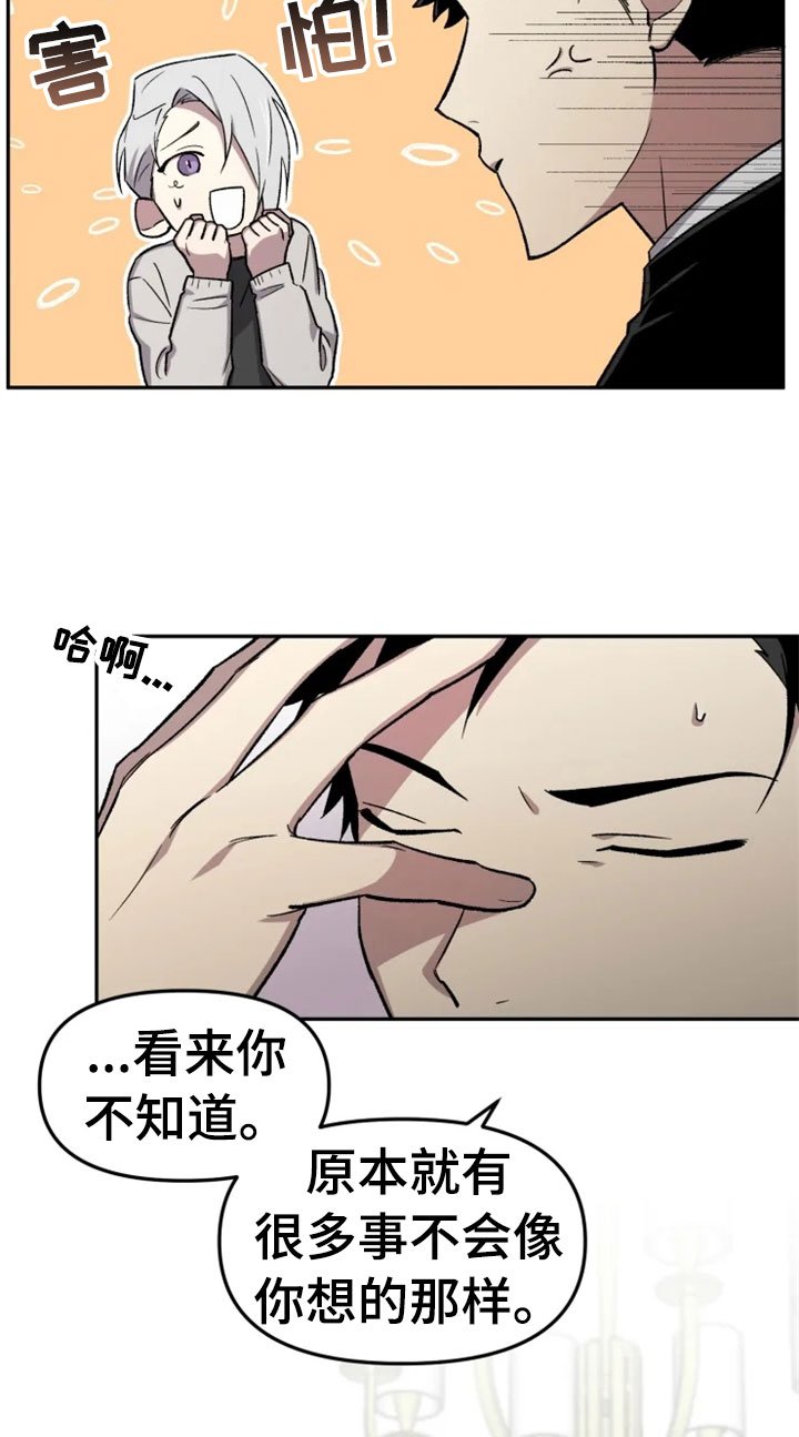 第29章：报应