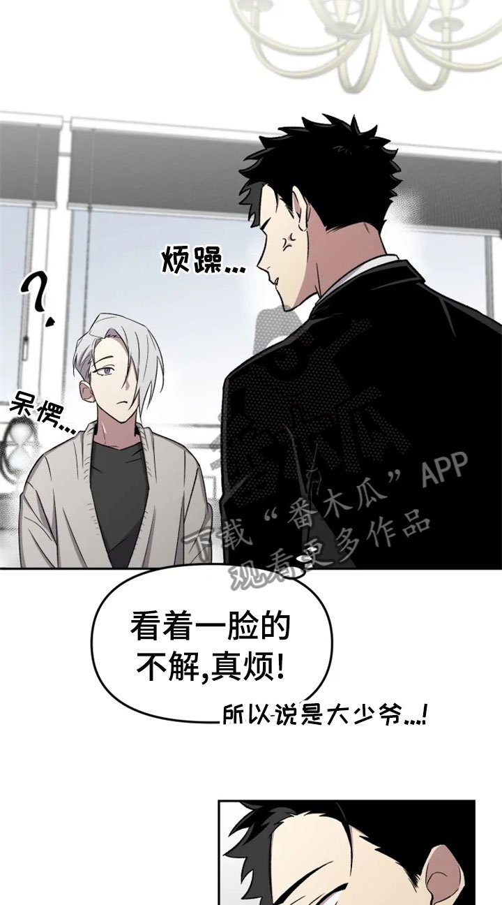 第29章：报应