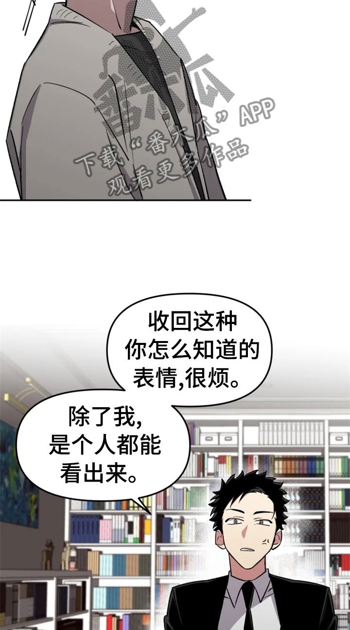 第29章：报应
