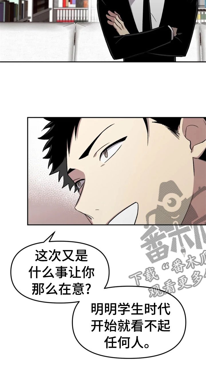 第29章：报应