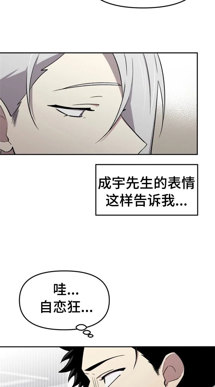 第29章：报应
