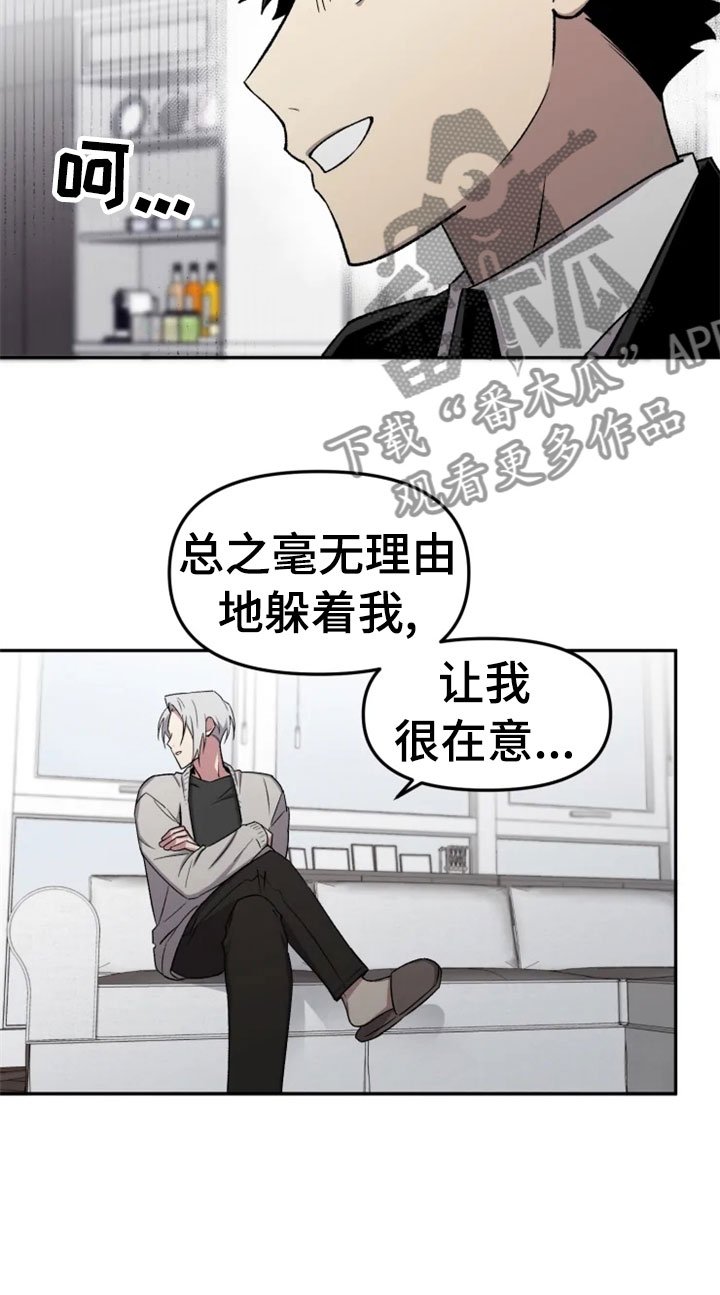 第29章：报应